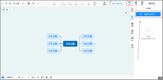 思维导图怎么画更漂亮又简单,电脑绘制思维导图怎么画