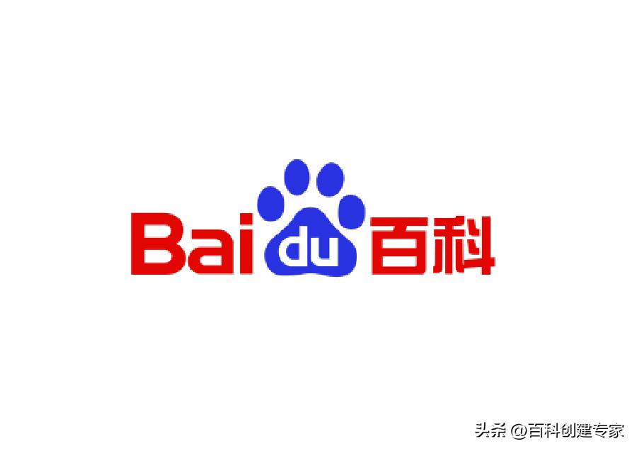 纯干货分享——百度百科创建详细流程！