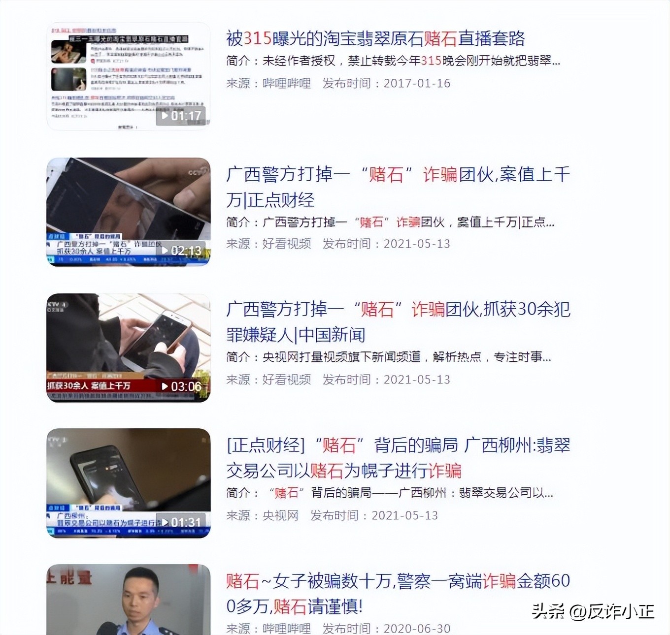 淘宝直播间卖翡翠原石被骗,淘宝直播间买原石被骗能报警吗