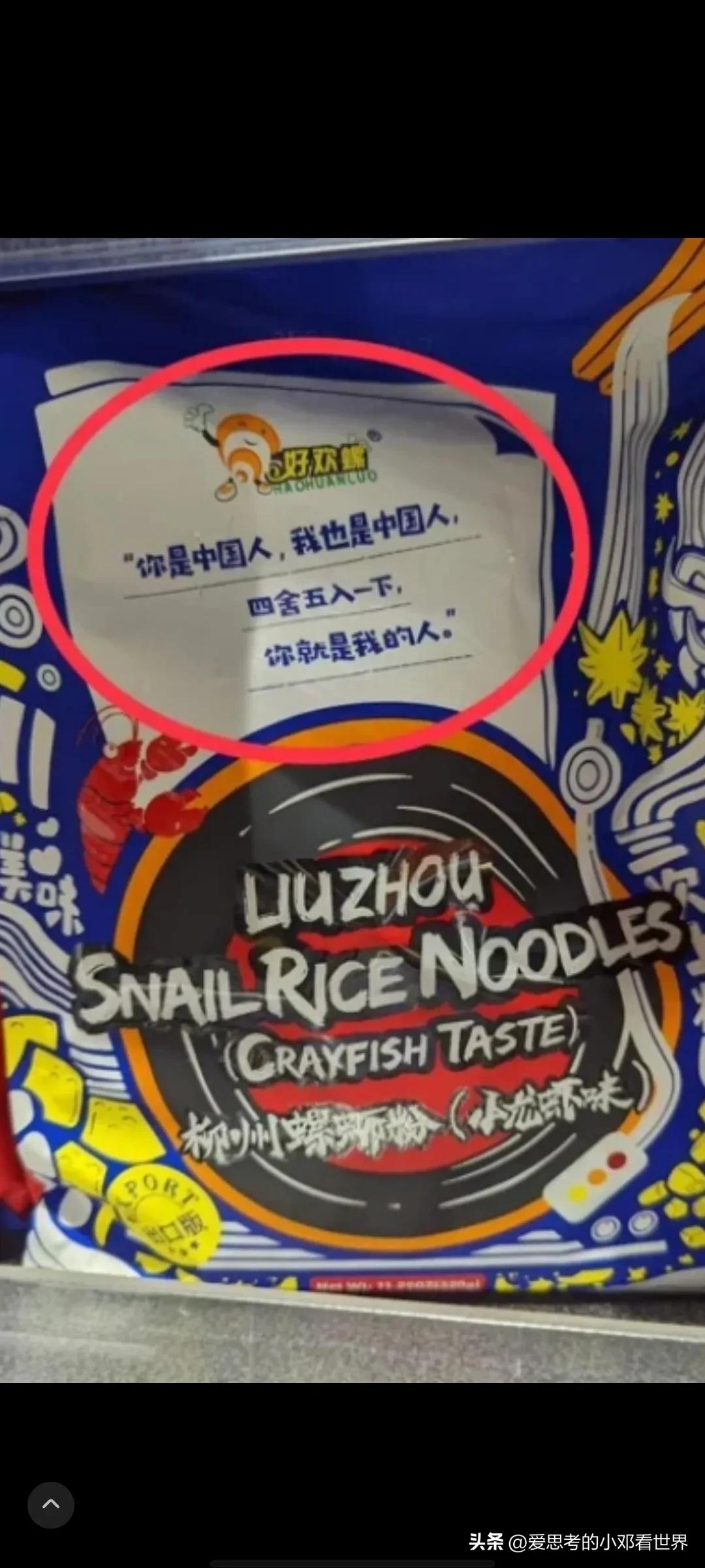 螺蛳粉好欢螺台湾同款,好欢螺螺蛳粉台湾包装