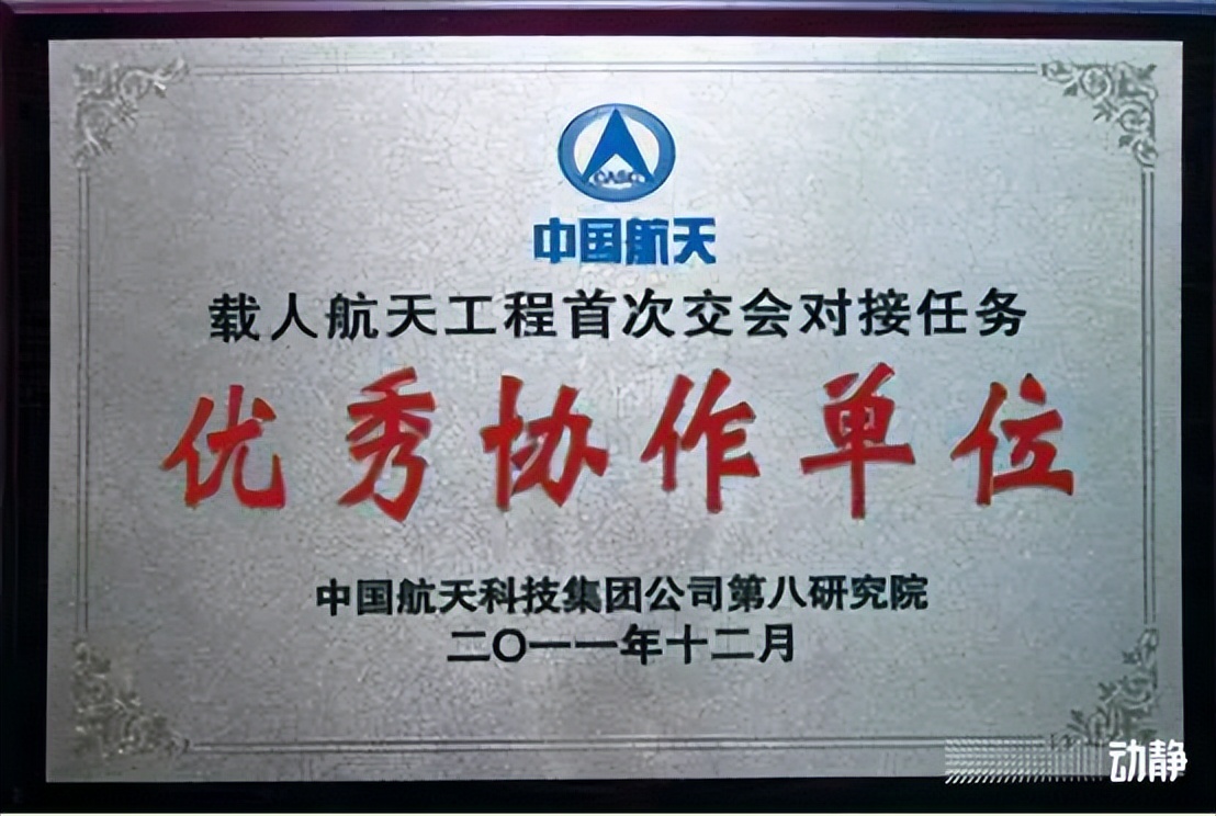 始建于都匀，这家工厂为神舟十六号造零件！