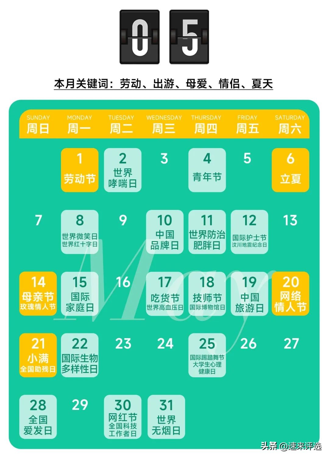 2023年全年营销热点,2023年最全营销节点