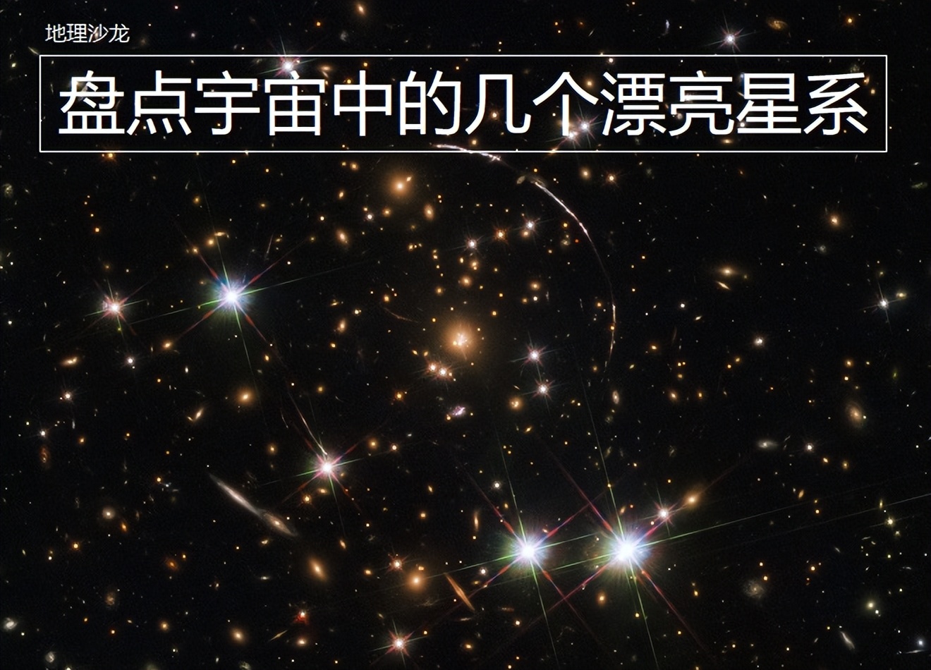 宇宙中最美的星系漩涡星系,美到极致的星系仙女座星系