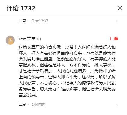 这篇乐评昨天63万阅读：一段话和两句歌词？令人流泪？