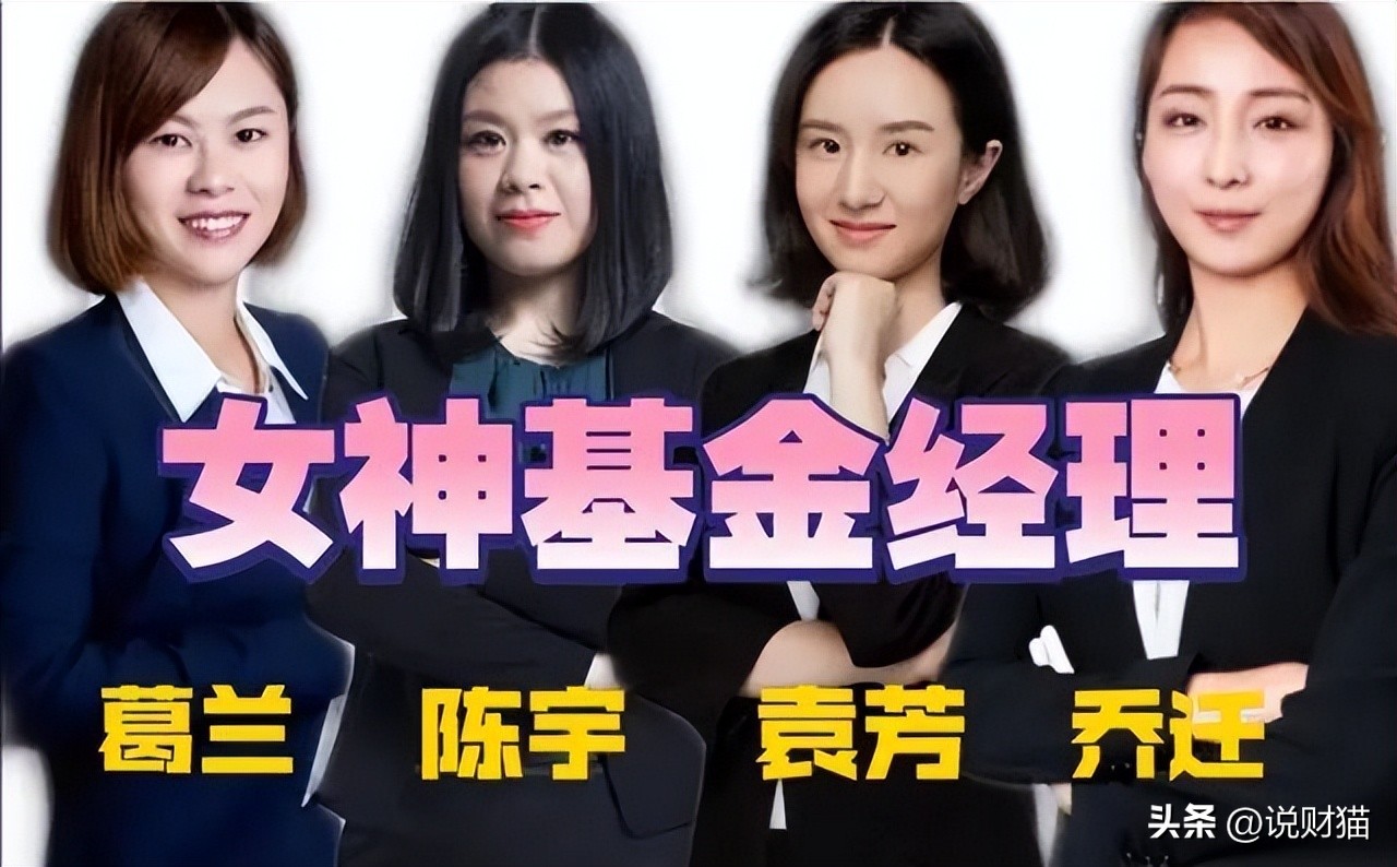 女基金经理事件,上海女基金经理骗2000万