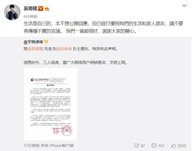 吴奇隆真给刘诗诗股份了吗,刘诗诗与吴奇隆的年龄差距太大