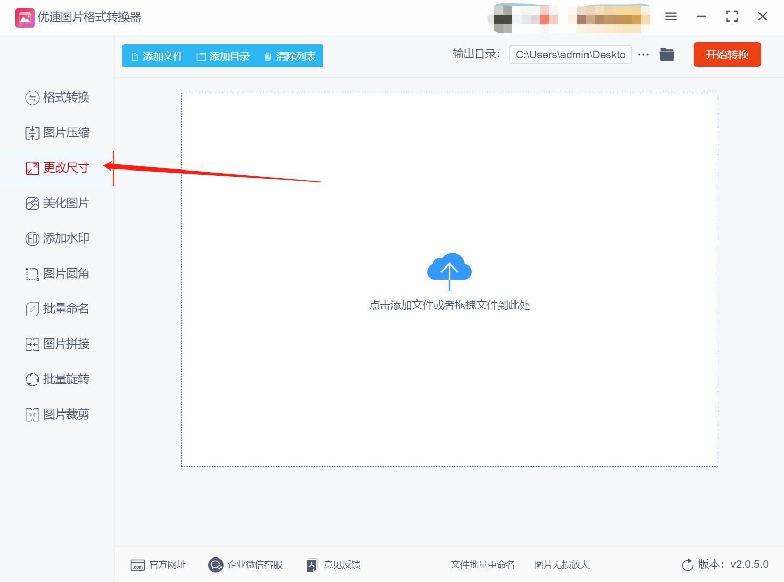 分辨率修改工具,图片分辨率快速设置工具