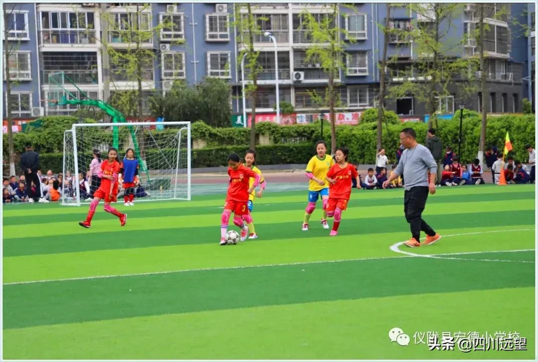 仪陇县新政小学足球联赛2023,仪陇县新政小学第九届足球比赛