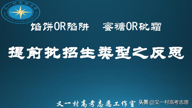 河南提前批专科有哪些院校和专业,提前批有哪些院校和专业河南