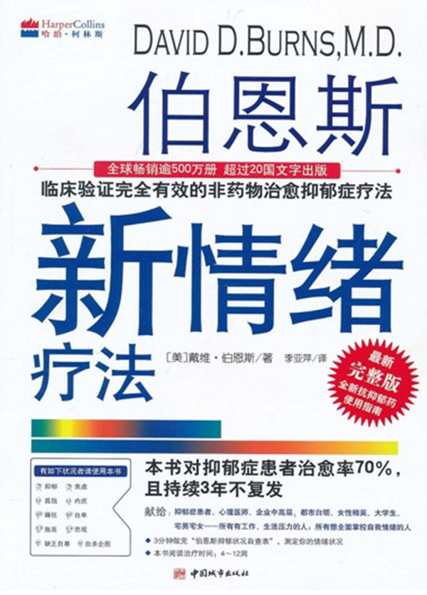 一本适合普通人阅读的心理学书籍,值得反复读的心理学经典书籍