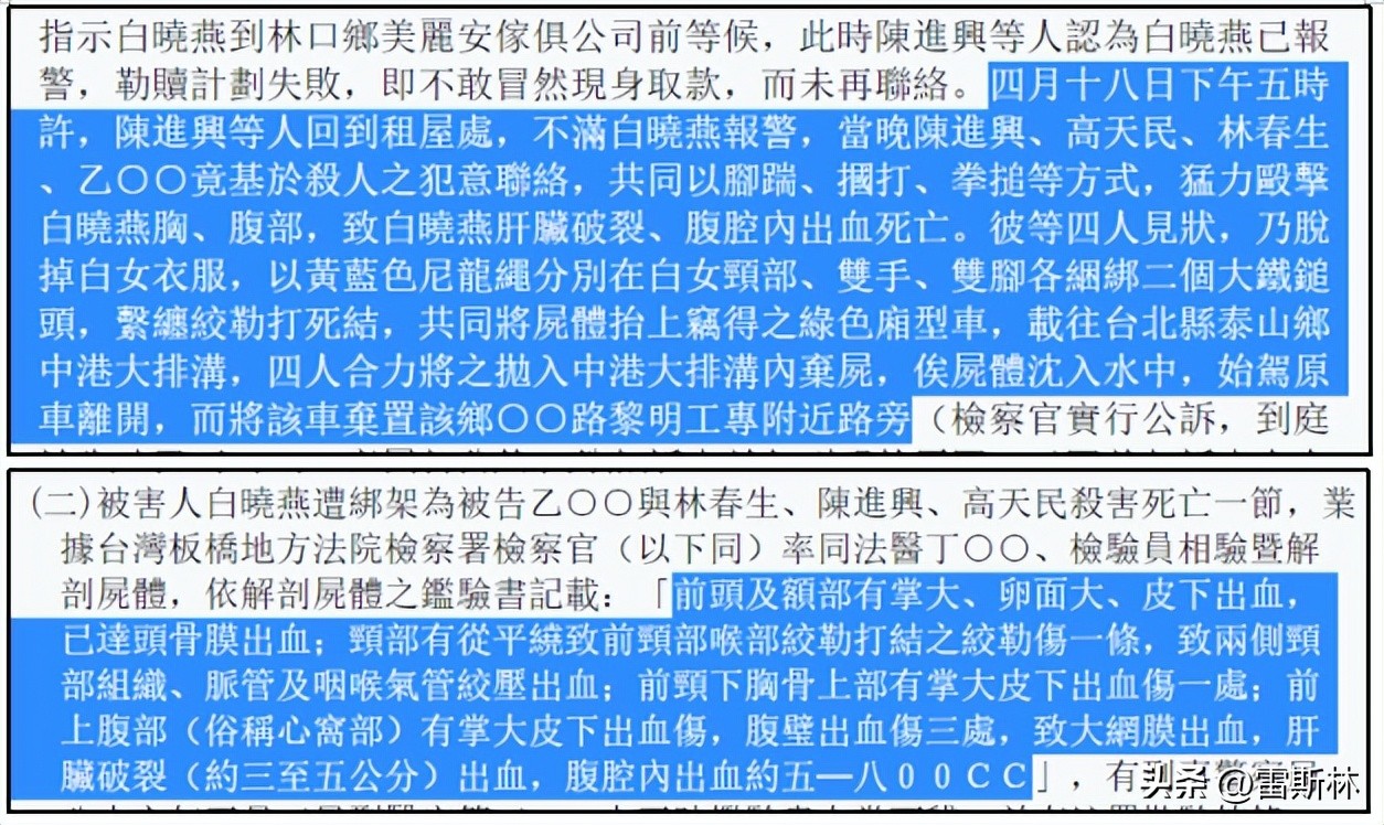 为了抢新闻,他们发了受害者被奸杀的裸照