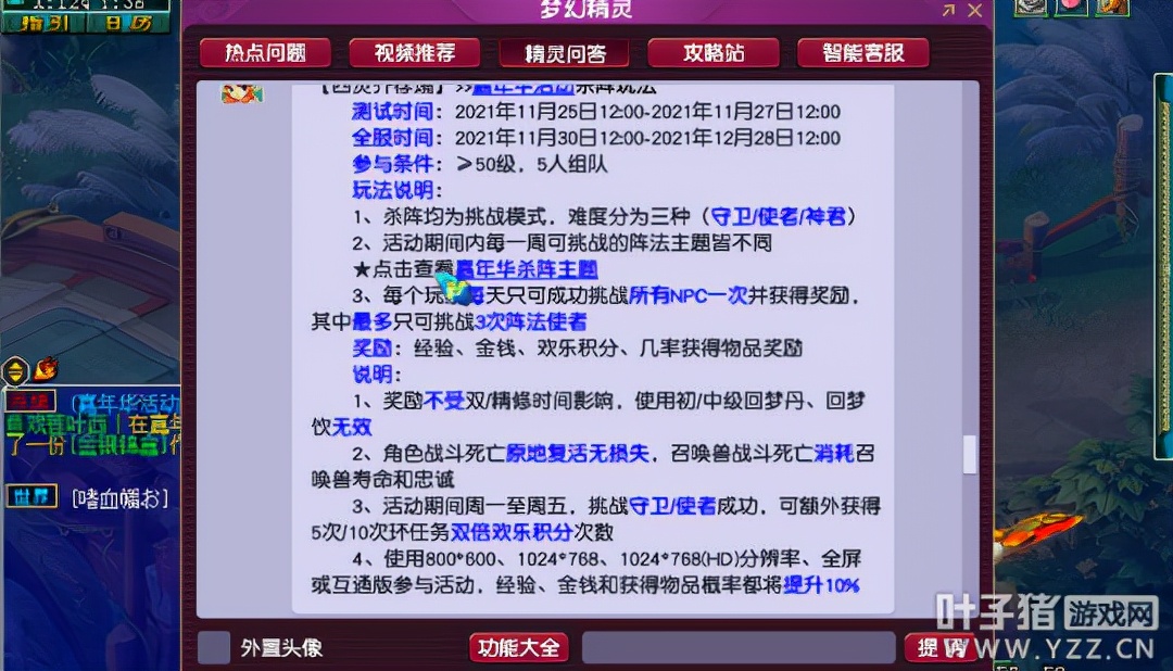 梦幻西游2021封妖最佳组合,2021梦幻嘉年华阵法挑战