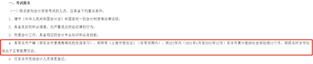 紧急！有这4种情况不能报名初级！建议所有考生自查！