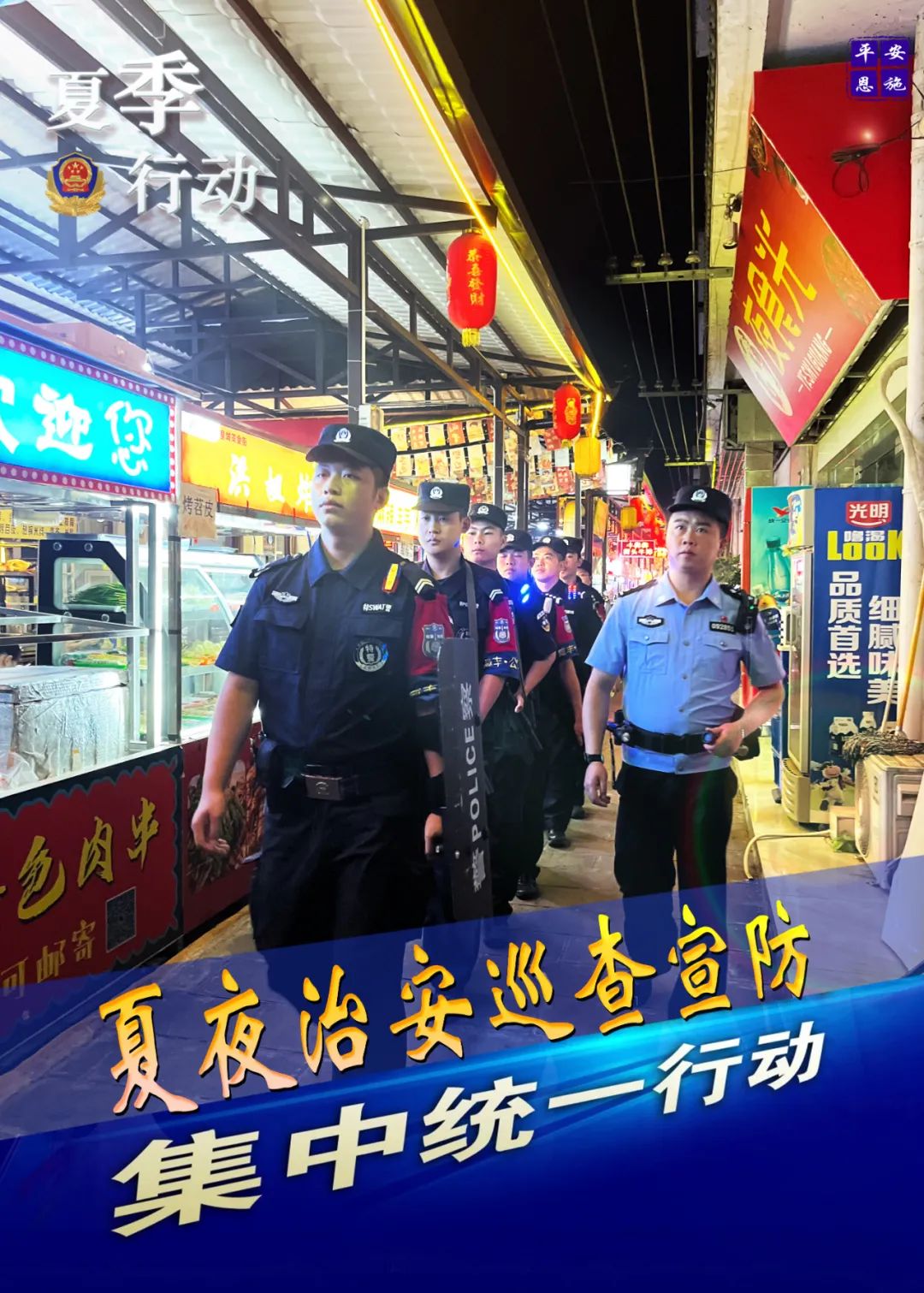 湖北公安行动,湖北警察街头抓捕