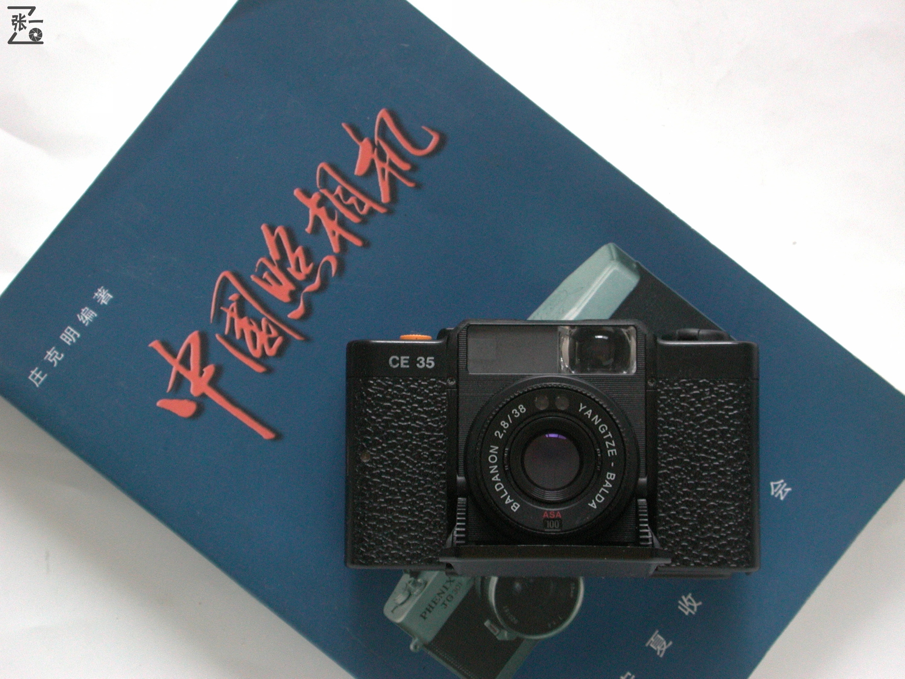 中国-德国合资生产的长江巴尔达CE35旁轴照相机！湖北武汉生产