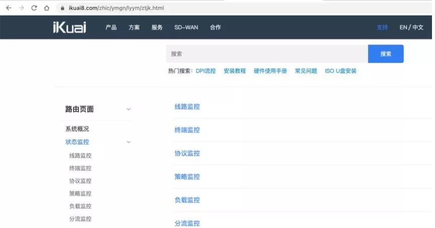 爱快软路由免费版功能,爱快软路由怎么屏蔽网站