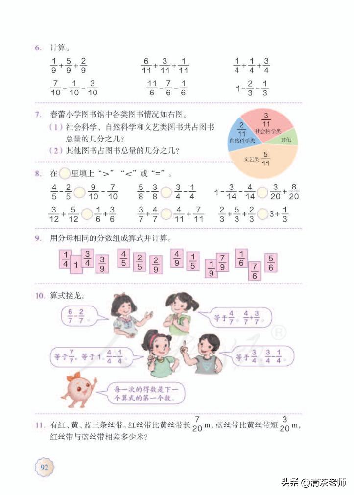 2022五年级数学下册电子版pdf,人教版五年级数学下册家长必看