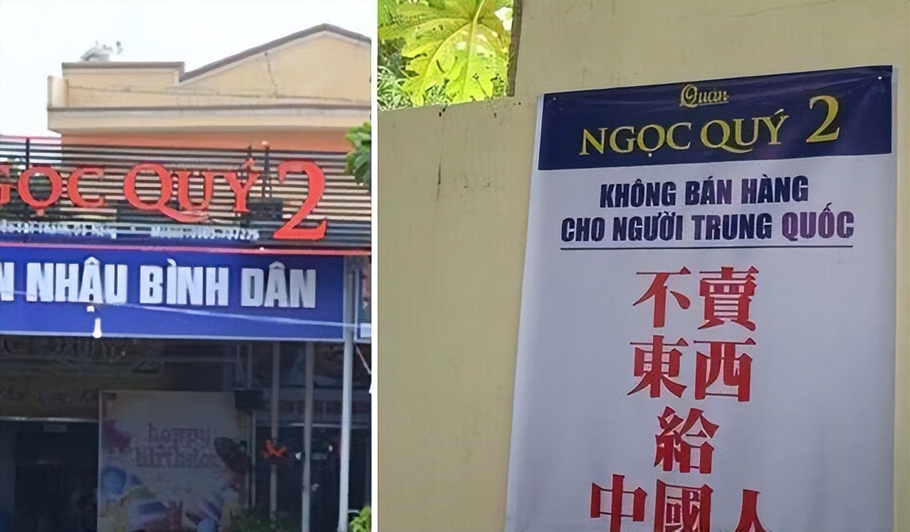 勒索殴打中国游客，公然张贴“禁止中国人进入”，如今报应来了