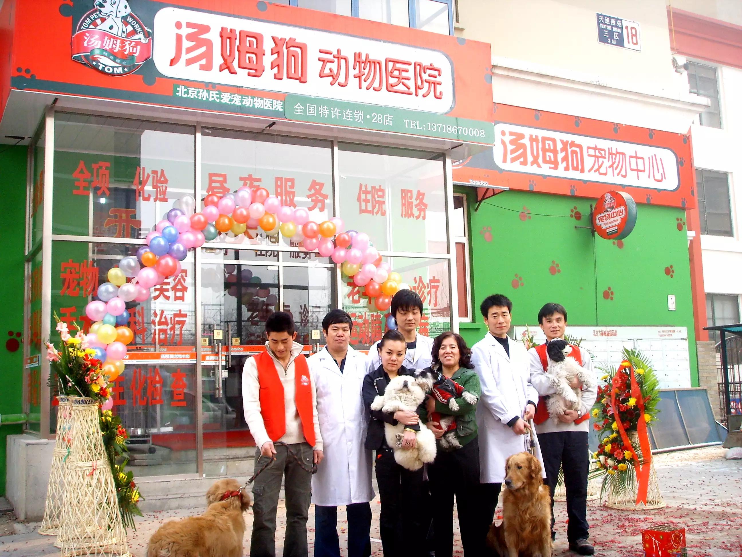 想开宠物医院需要考哪些证,想开宠物诊所怎么入行