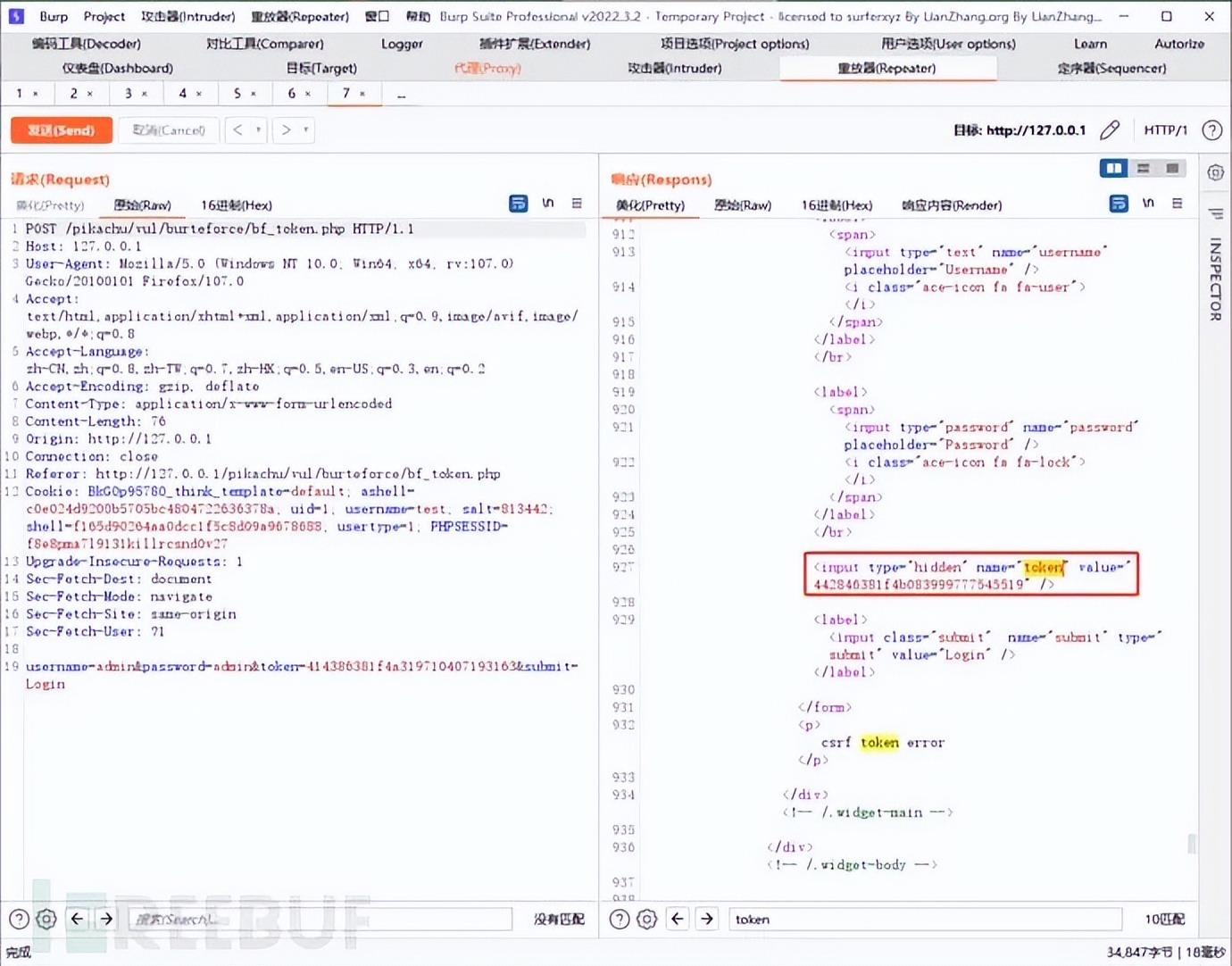 常见十大web应用安全漏洞,常见web漏洞与防御