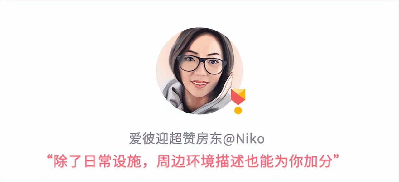 在爱彼迎平台开民宿需要什么手续,爱彼迎民宿房东怎么取消预订