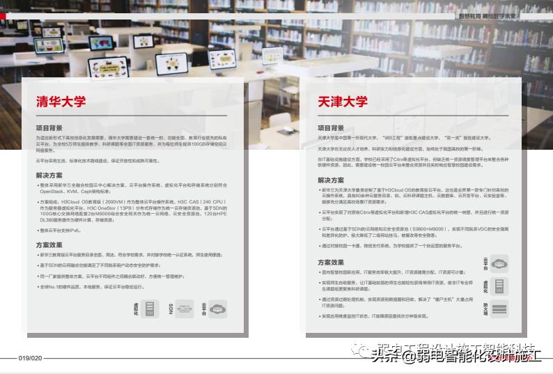 智慧教育是什么样的教育,智慧教育的十大意义是什么