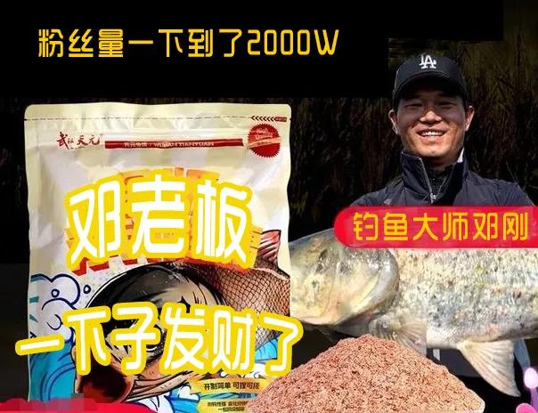 钓界丑闻，李大毛和爱徒“直播对骂”，扯出张姨是炒作吗？