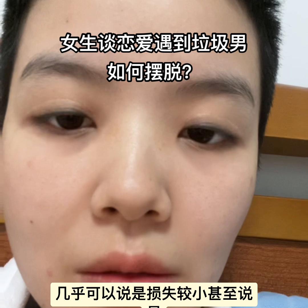 如何摆脱垃圾父母,怎么摆脱垃圾男朋友