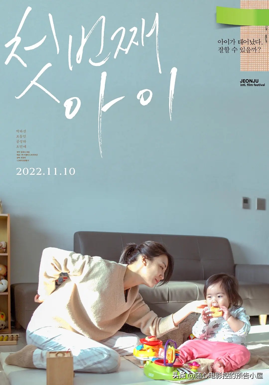 11月1日上线新片汇总,12月8日上线新片汇总