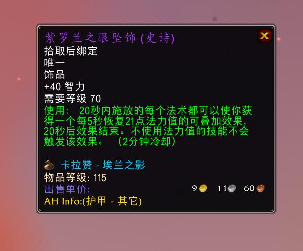 魔兽tbc卡拉赞服务器,魔兽tbc卡拉赞职业输出排行