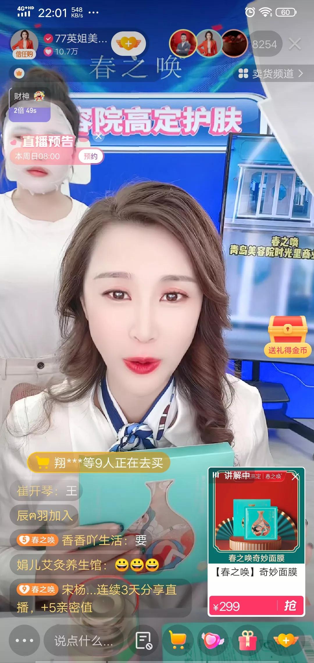 快手美妆品牌直播排名,快手前五名美妆主播是谁