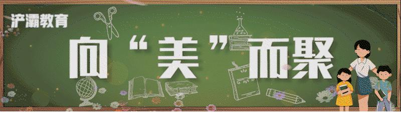 浐灞区初中生考试时间,浐灞生态区小升初报名