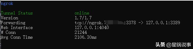 利用内网穿透搭建免流服务器,ngrok内网穿透不稳定怎么办