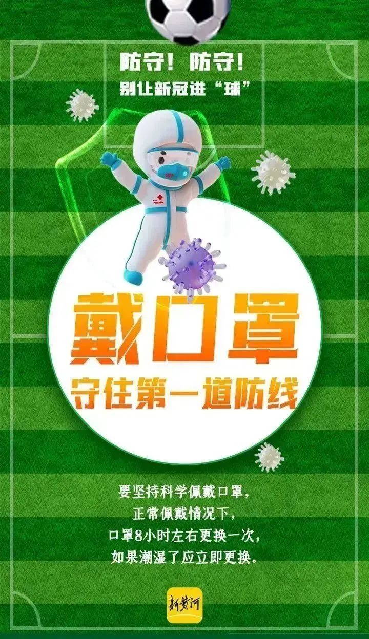 济南疫情高风险转低风险,济南今日疫情健康码