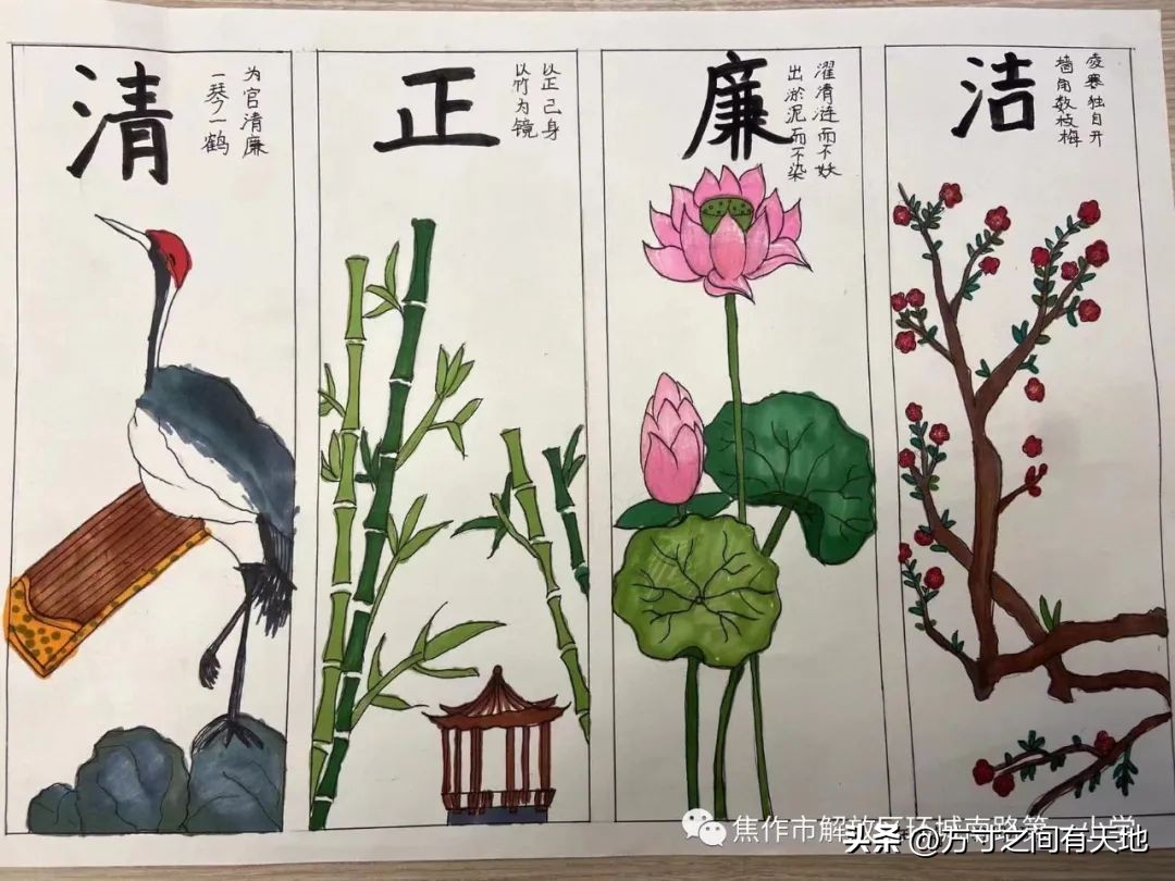 以廉洁家风育时代新风——环南一小开展廉洁家风主题实践活动