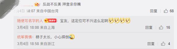 微博显示ip地址是准确的吗,微博公布ip地址的意义