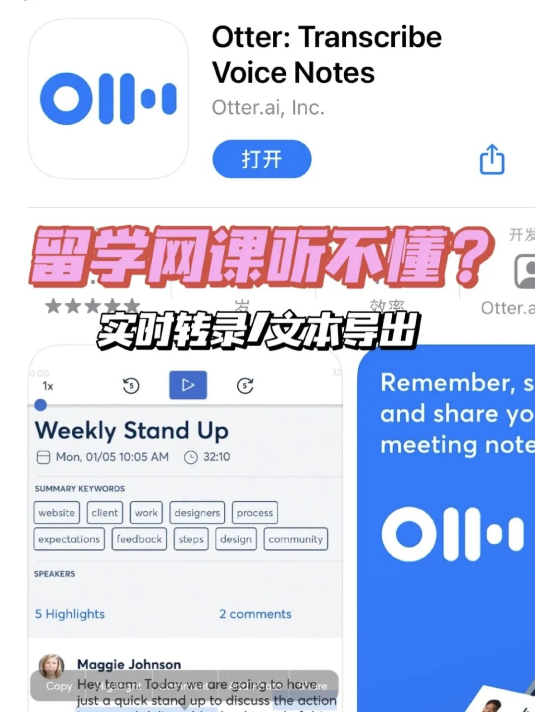 英语授课听不懂用什么软件,留学小白听课用什么软件