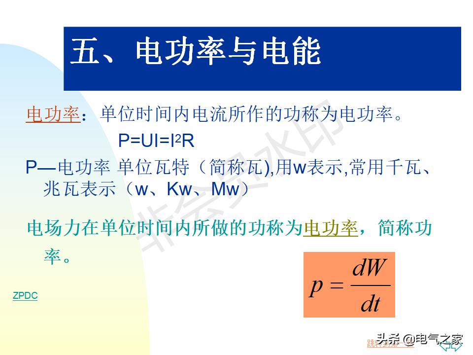 电工基础知识教学口诀,电工基础知识从零开始学