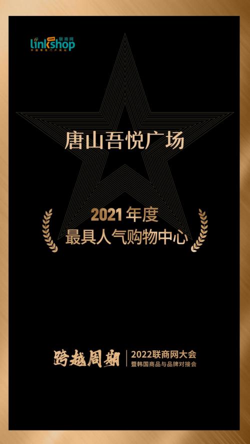 新城控股吾悦广场最新拿地,唐山新城控股吾悦广场