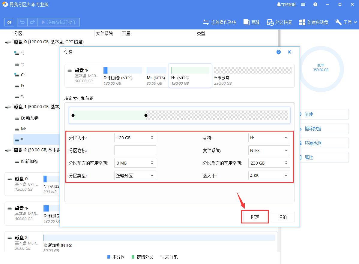 电脑内存分区后怎么重新分区,电脑已分区后怎么再次重新分区