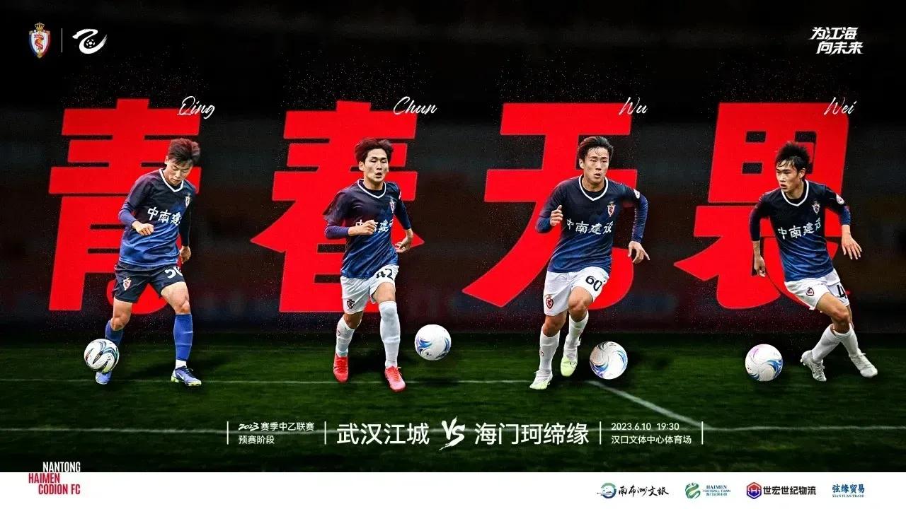 中乙第八轮对阵,中乙青岛红狮vs大连智行直播