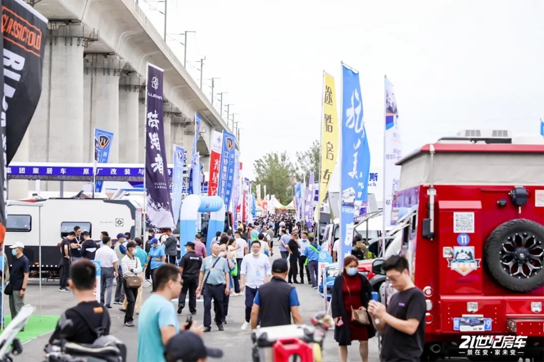 第十八届北京国际房车展,第20届北京国际房车展