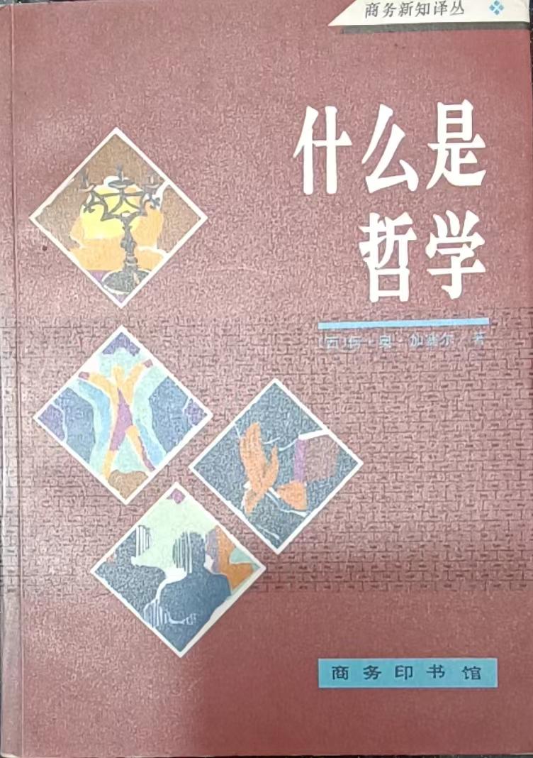 为什么哲学家通常不被世人所理解,哲学家并不能解决什么问题
