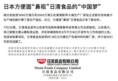 白象方便面有日本控股吗,日资是怎样控制白象方便面的