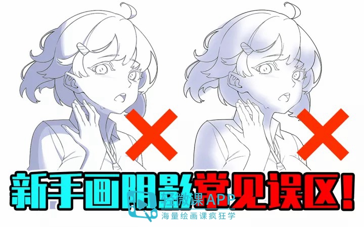 阴影怎么画简单好看,阴影到底该怎么画