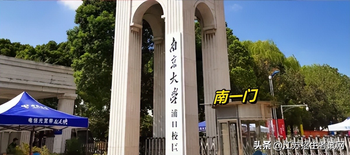 江苏这所985大学校区正式改名？顶尖高校本部资源回归！