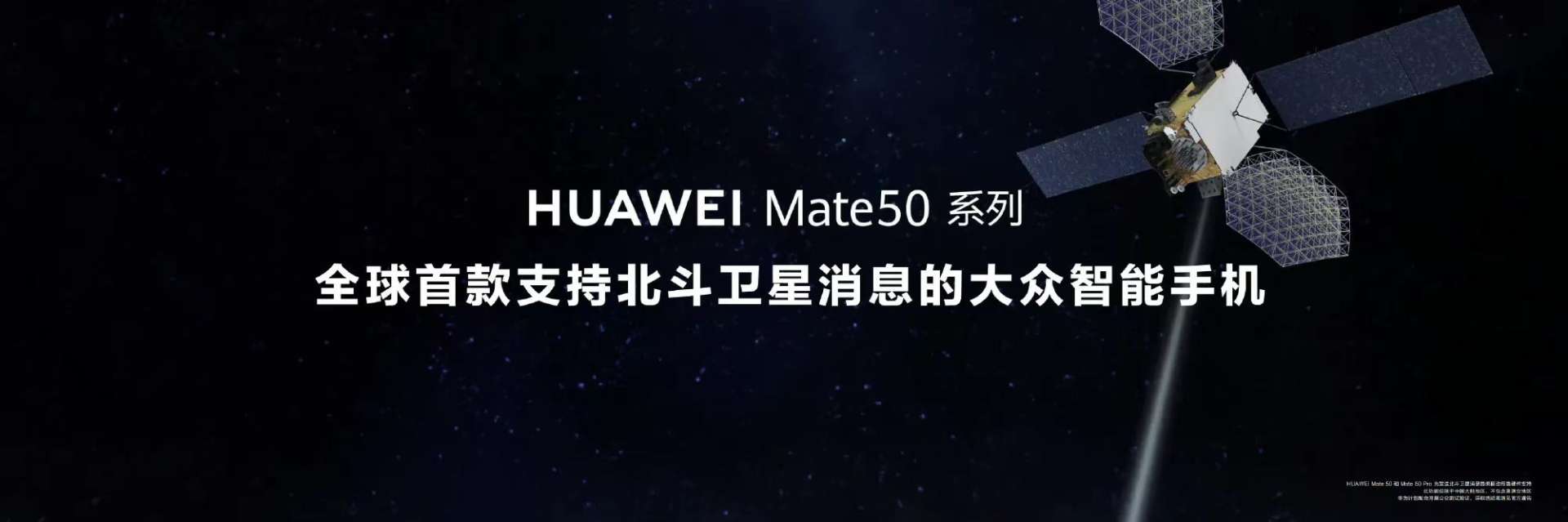 华为mate50搭载什么处理器,华为mate50被曝是什么芯片
