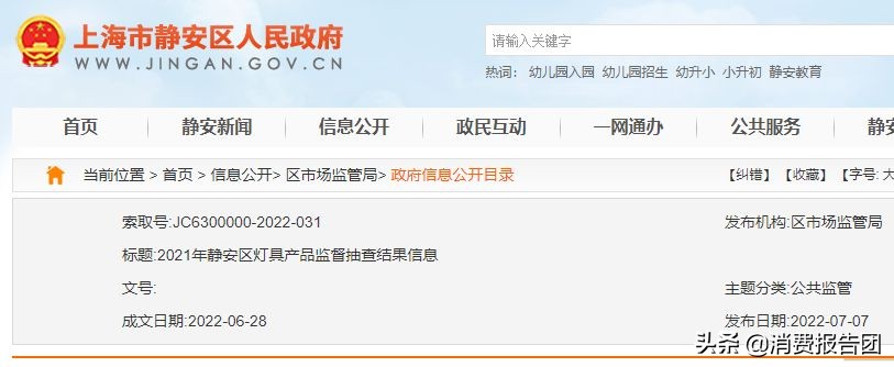 灯饰被抽检不合格怎么处理,灯具被市监局抽检不合格怎么办