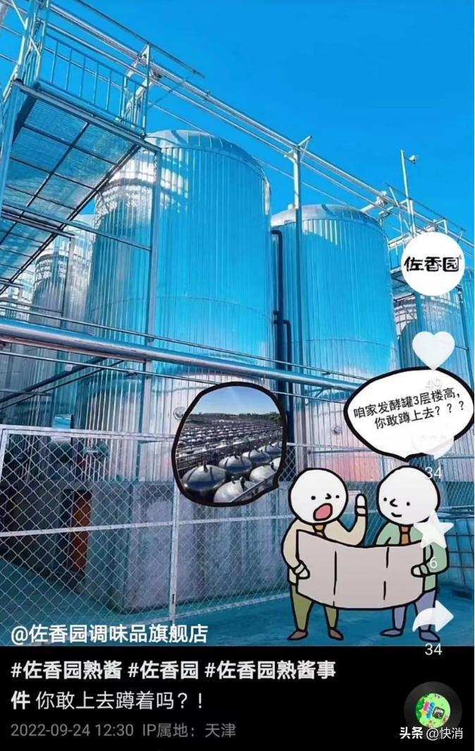 黄豆酱的谣言,黄豆酱谣言视频