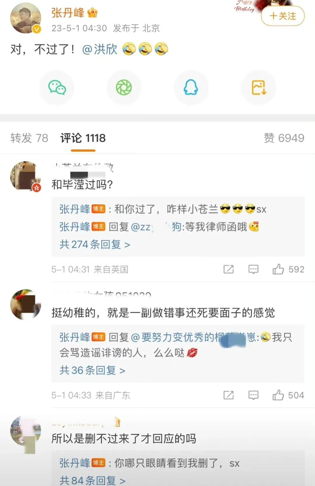 邓超和孙俪真的婚变了吗,2022邓超孙俪婚变是真的吗